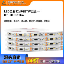 16bits�߻Ҷ�60LEDȫ��RGBTW���һUCS512G6��������̨���ûò�