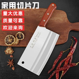 家用菜刀;砍骨刀;不锈钢厨用刀