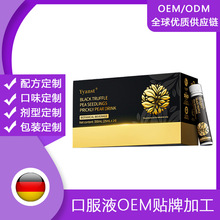 跨境德国原装进口黑发饮低聚果糖豌豆肽粉桑葚粉刺梨粉口服液定制