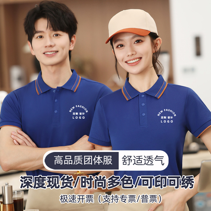 Fashionable New Style Snap-Button Color-Blocked Polo Shirts with Custom Printed Logo for Restaurant and Hot Pot Shop Staff Team Work Uniforms Fashionable New Style Snap-Button Color-Blocked Polo Shirts with Custom Printed Logo for Restaurant and Hot Pot Shop Staff Team Work Uniforms