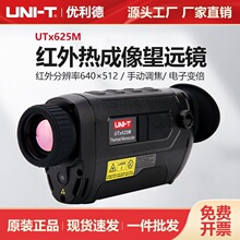 �����¼t��������h�RUTx625M����̽�U������Ԯ�����Bֳ�z�y�x