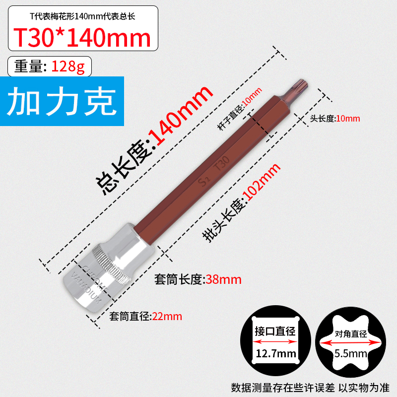 1/2 Llave eléctrica Dafei Juego de combinación hexagonal de 12 ángulos con cabezal de estrella de flor de ciruelo