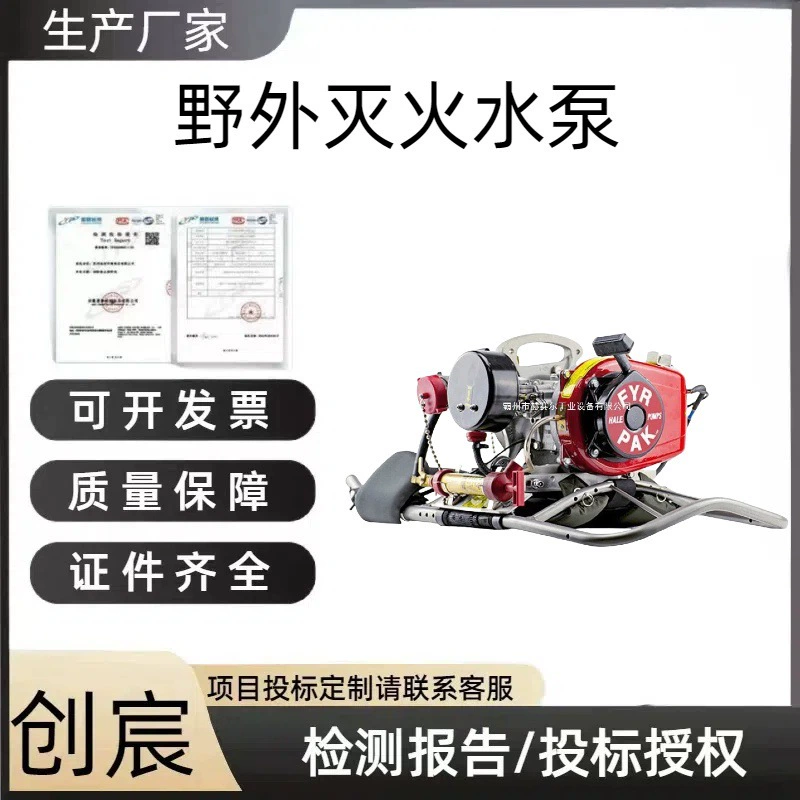 Портативный пожарный насос FYRPAK, пожарный насос высокого давления для доставки на большие расстояния, аварийно-спасательный полевой пожарный водяной насос