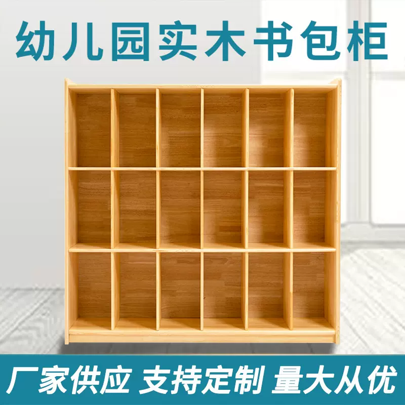 幼儿园多分柜子书包格子柜子收纳柜水杯桌子柜玩具架储物柜书柜