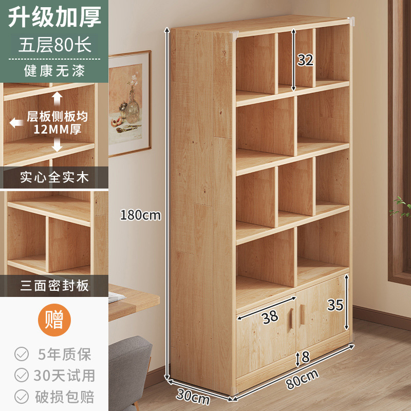书架落地置物架客厅一体靠墙收纳展示储物柜子实木家用书柜带柜门|undefined
