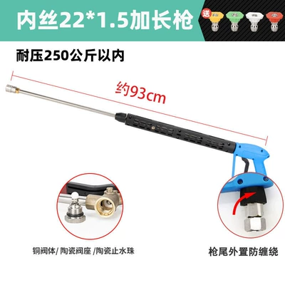 Machine Quick Plug Car Spray Gun, High pressure car wash water gun - g6-inner-wire-m22-extension-gun-pressure-resistance-250kg
