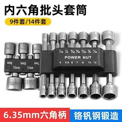 強力六角非磁性スリーブヘッド電動ドリルドライバーセット