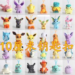ポケモン人形ジェニガメ小火龍可達鴨妙蛙種ペンダント精霊宝可夢比卡丘