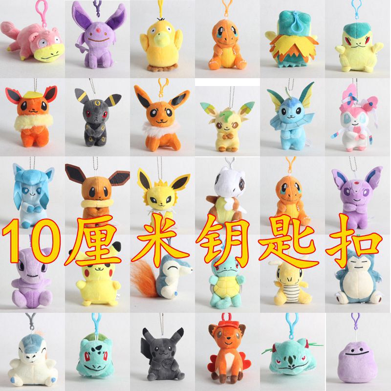 Pokémon Doll Jenny Turtle Small Fire Dragon Kodak Duck Wonderful Frog Seed Pendant Elf Baoke Dream Picachu