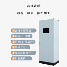 索高美Scoreman仿威图机柜机柜机箱非标加工