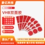 防水强粘无痕耐高温泡棉胶