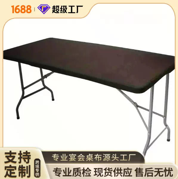 供应跨境牛奶丝弹力半包桌套酒店婚礼宴会野餐涤纶桌套桌布