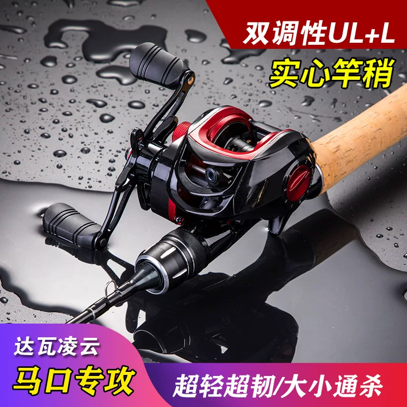 Обработка индивидуального Davidy Cloud Carbon Road Yamakou UL Luta Run Lar Sweeper Micro Woods Road Asian Verseing Set