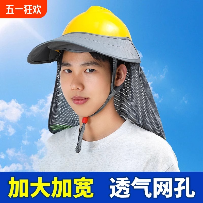 夏季建筑工地工作标准帽防晒鸭舌款大帽沿防晒帽遮阳防晒帽檐