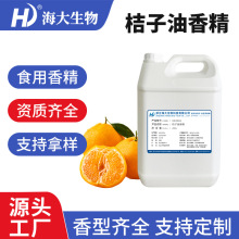 桔子油香精食品液体油溶性糖果烘焙口红唇膏耐高温水果味食用香精
