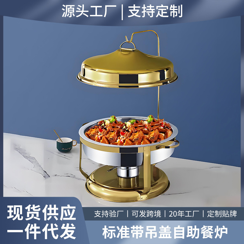 さび鋼セルフサービス炉吊り蓋円形ホテルレストラン食品保温アルコール炉ホテル用品|undefined
