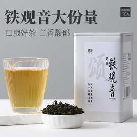 2026新茶叶特级安溪铁观音清香型乌龙茶单罐250g批发