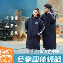 冬季新款棉衣服男运动中长款过膝加厚体院大衣校服工装定制印LOGO
