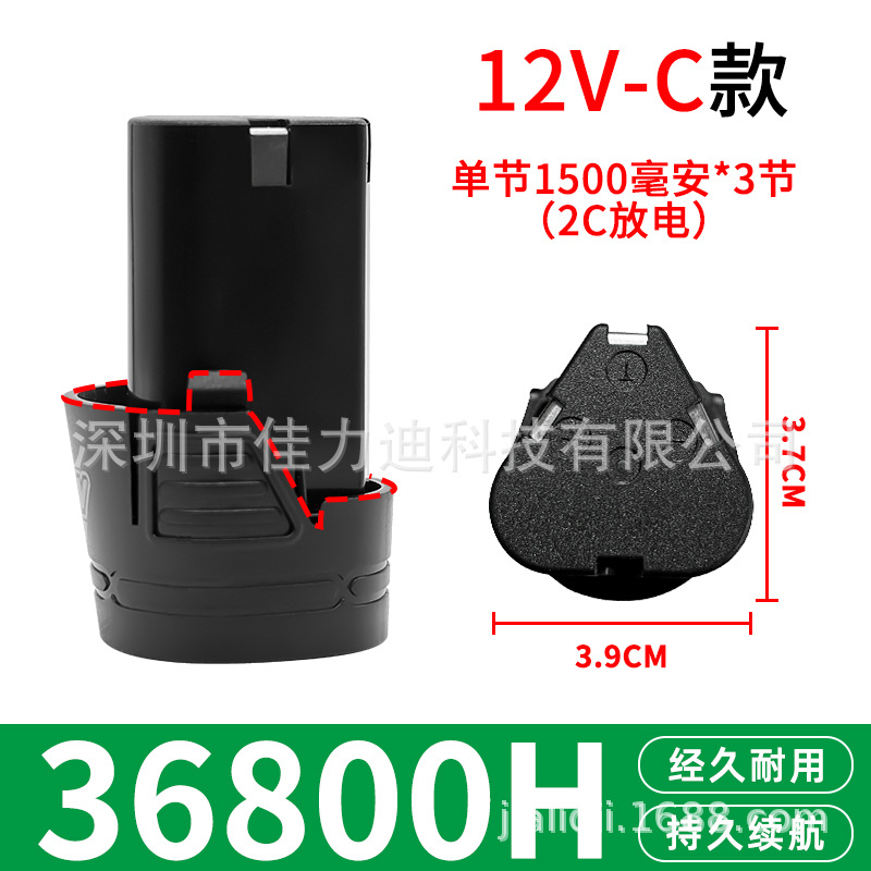 [12V-C model] 36800H