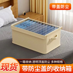 收纳箱带盖子抽屉式布艺衣柜衣物整理大容量可折叠家用衣服收纳盒
