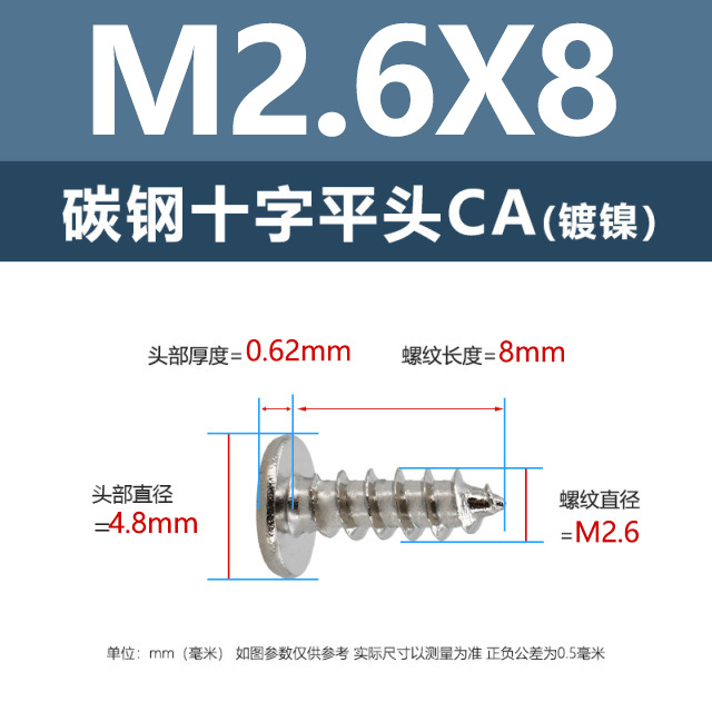 工場直販CA鉄ニッケル十字平頭タッピングネジM1.2-M4鉄黒薄平頭尖尾ネジ