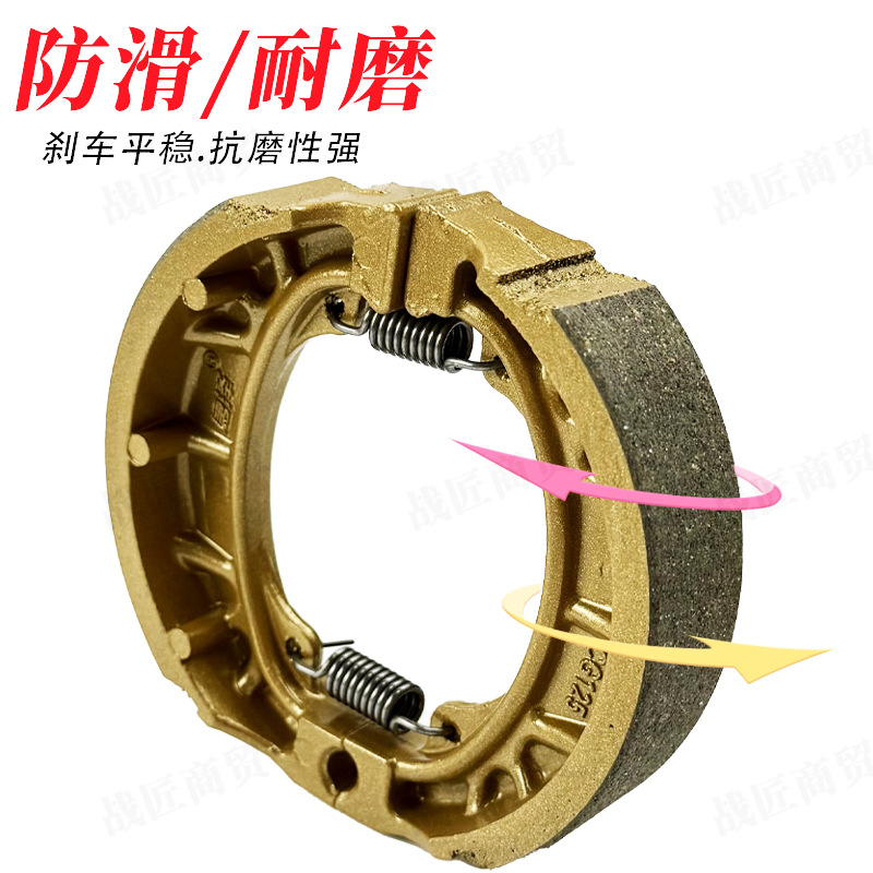 Tangze Boutique Electric Vehicle Drum Brake Block Scooter Brake Pad Gold Edition Ceramic Drum Brake Silent