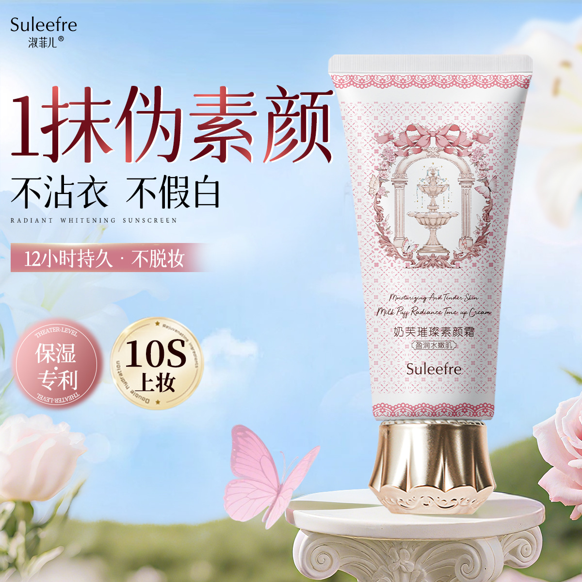 나이푸 브릴리언트 크림 50g