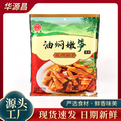 厂家批发可代加工华源昌油焖笋500g杭州特产即食笋天目山笋香辣