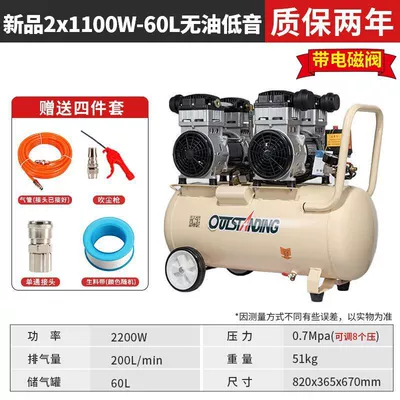 Hava kompressorları — Auto Repair Air Compressor 220V - new-product-2x1100w-60l-solenoid-valve