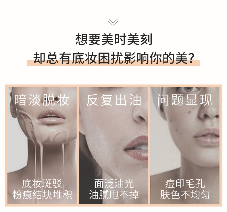 2021-5.12-粉底液_02