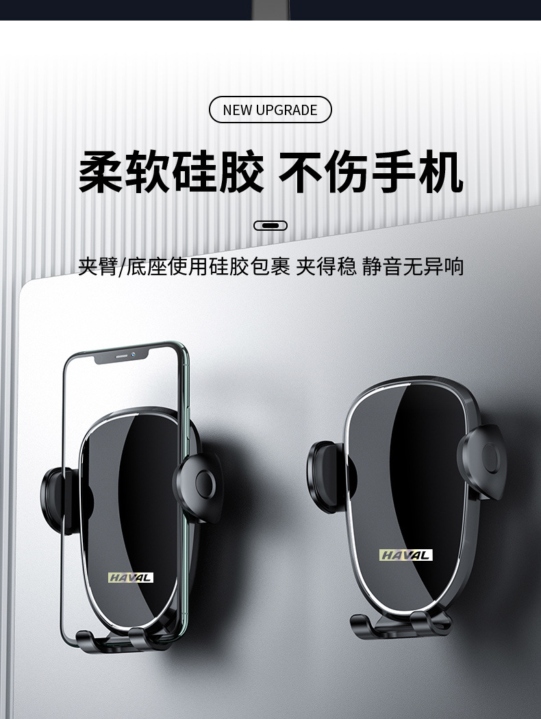 Dedicated car Haver H6 New Energy mobile phone bracket navigation card screen seamless silicone bracket base