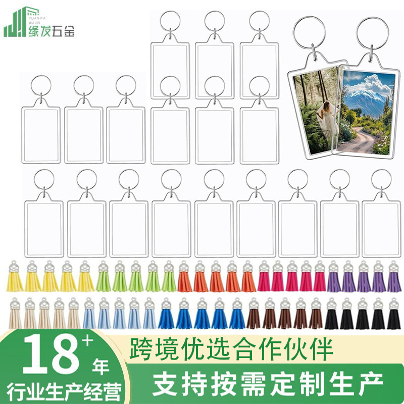 Cross-Border Popular Plastic Empty Shell Keychain Transparent Acrylic Tassel Keychain Photo Frame Keychain Set