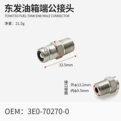 Drum Accessories Machine Double Oil – Fuel tank - dongfa-fuel-tank-end-male-connector