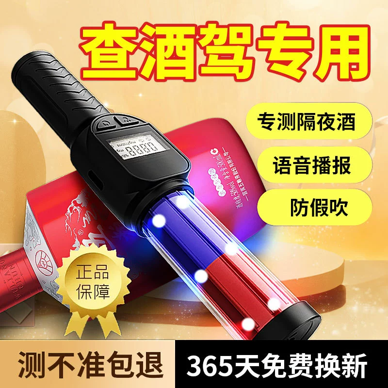 Мини-маленькая палка тестер алкоголя тестер для предотвращения ночного вина портативный стиль