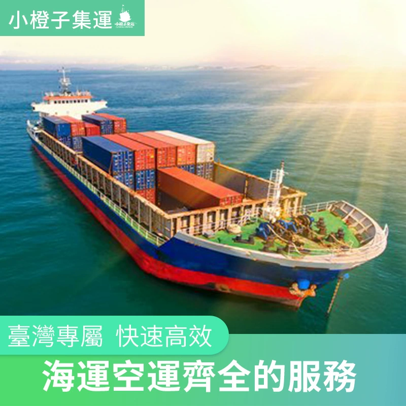 Тайвань логистическая линия доставка полный шкаф контейнер воздушный транспорт Дунгуань на Тайвань сбор контейнеров