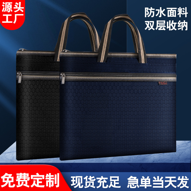 Wholesale printed logo business briefcase men's Oxford cloth meeting portable file bag a4 waterproof office information bag Wholesale printed logo business briefcase men's Oxford cloth meeting portable file bag a4 waterproof office information bag