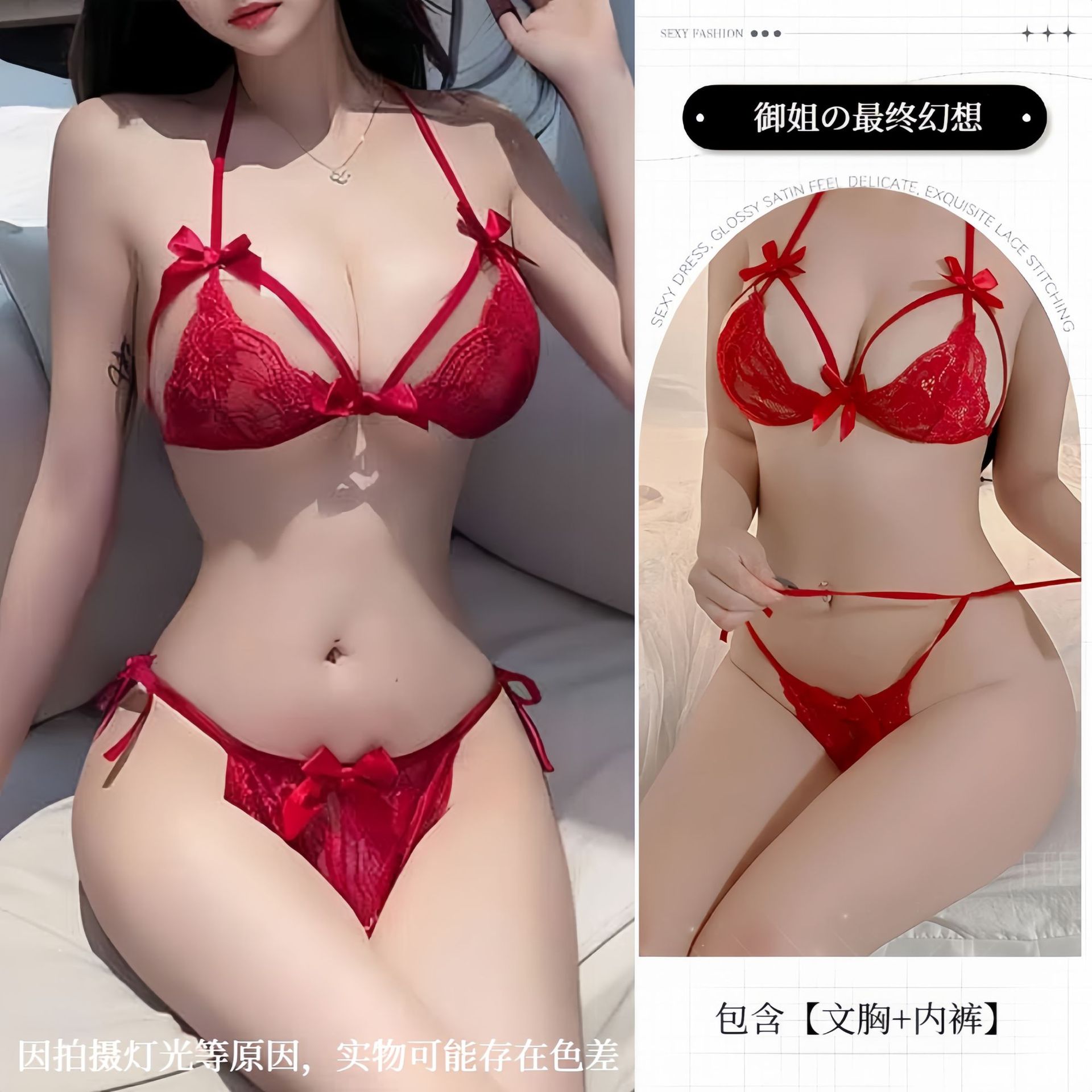 레드 3점 스타일[브라+팬티]