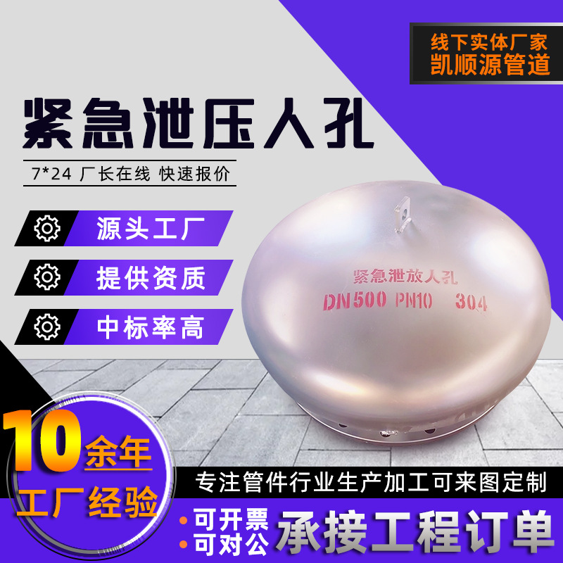 304不锈钢泄放人孔防爆阻火呼吸人孔检修人孔门碳钢紧急泄压人孔