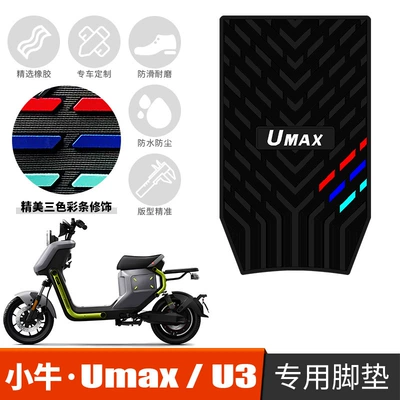 Calf Umax/U3 yeni elektrikli avtomobil üçün suya davamlı sürüşməyən rezin ayaqaltı