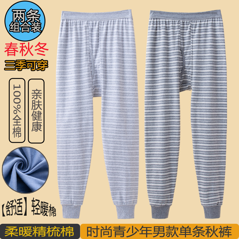 Hombres solo largo Johns juventud hombres pantalones de lana de algodón solo pantalones de algodón ropa interior pantalones Calzoncillos largos image 2