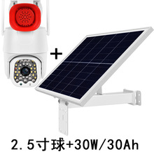 4G太陽能板監控攝像頭充電套裝光伏供電光能發電系統無電野外遠程