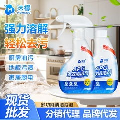 Mengmeng マルチエフェクトクリーナー家庭用多機能スケール除去クリーナー家庭用抗菌浴室クリーニングと除染卸売