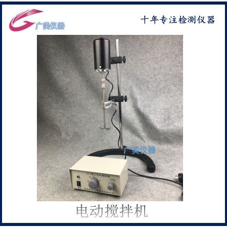 厂家供应 60 100 200 300W小型电动增力搅拌机 精密工业用搅拌器