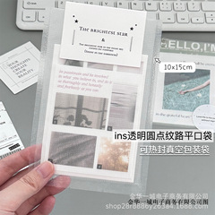 Ins風透明な丸い点の質感の平口の熱い密封袋の小さいカードのシールの贈り物の包装袋は真空で袋を包装することができます。