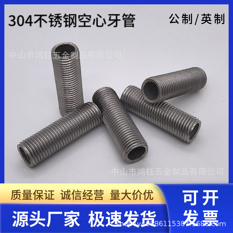 Wholesale 304 stainless steel hollow tooth tube bolt lighting lamp hardware accessories outer tooth bar boom ancient town Wholesale 304 stainless steel hollow tooth tube bolt lighting lamp hardware accessories outer tooth bar boom ancient town