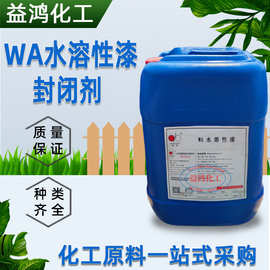 水性镀锌封闭剂 武汉奥邦WA水溶性漆镀锌后处理 镀锌封闭剂