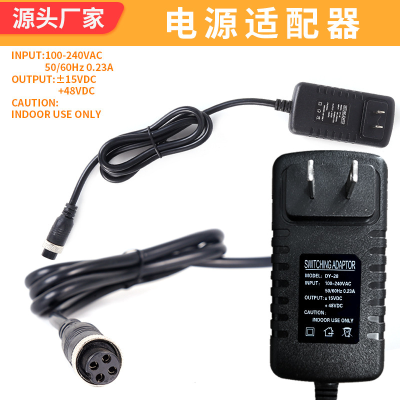 Mixer Switching Power Adapter External Power Supply Dual 15V/48V 4 Holes 4 Pins 4 Cores Four Cores 110V-240V Mixer Switching Power Adapter External Power Supply Dual 15V/48V 4 Holes 4 Pins 4 Cores Four Cores 110V-240V