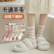 粉色羊毛袜子女秋冬中筒保暖加厚卡通草莓女士羊绒堆堆袜冬季女袜