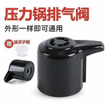 适用美的排气阀批发 电压力锅限压阀配件 高压煲闭气阀泄压阀现货