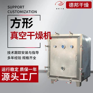 不锈钢化工真空烘箱中药浸膏低温真空干燥机 加热排管真空烘干机